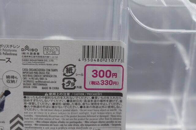 ダイソーのコレ使ってみて！洗面台の収納に悩んでる人にガチ推ししたい収納ケース