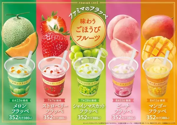 ファミマからまた凄いものが出るぞ！「さすがに贅沢！」「2週間ごとに新フレーバー出るの！？」