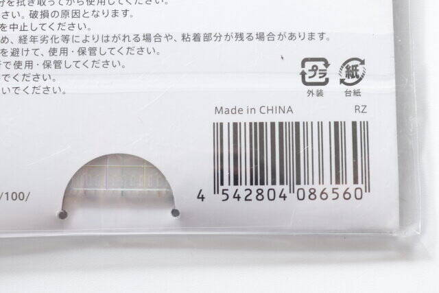 キャンドゥで良い商品見つけちゃった！目に入る位置にペタッと貼れる！仕事が捗る便利グッズ