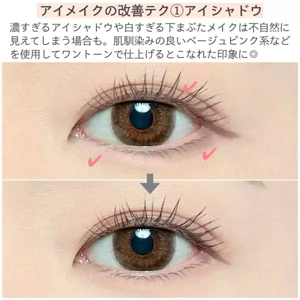 メイク苦手さんは絶対見て！初心者がやりがちなアイメイクの失敗＆改善テク