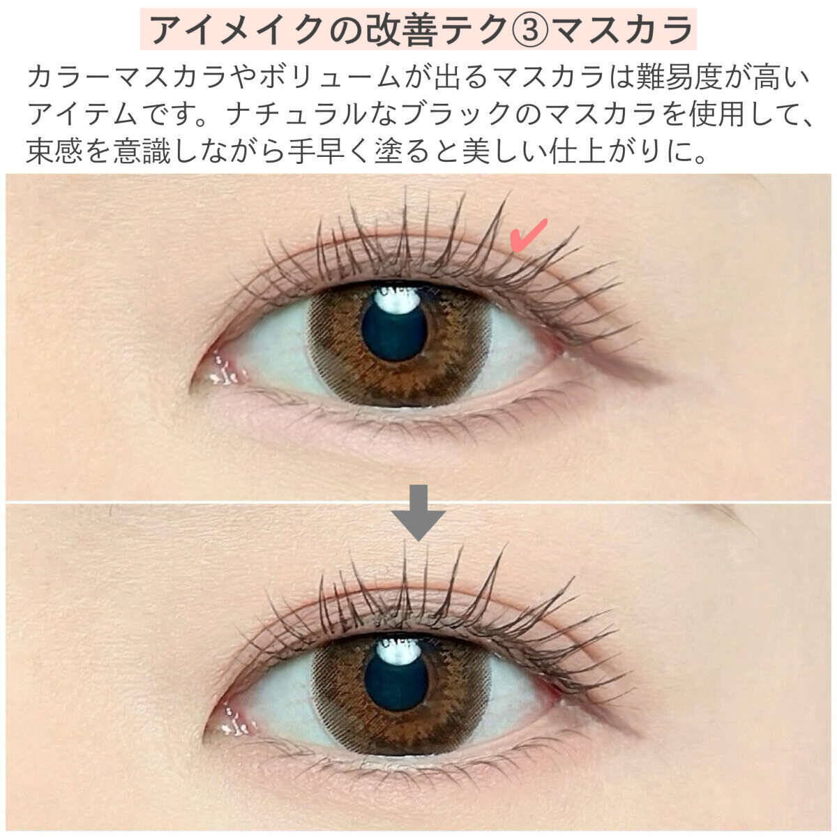 メイク苦手さんは絶対見て！初心者がやりがちなアイメイクの失敗＆改善テク
