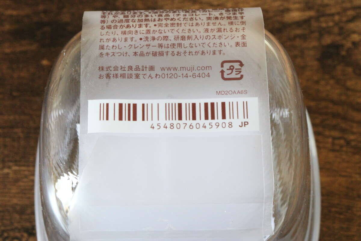 無印で買ったら想像以上に優秀すぎた！ハイスペすぎてリピ買い決定！今話題の耐熱ガラス容器