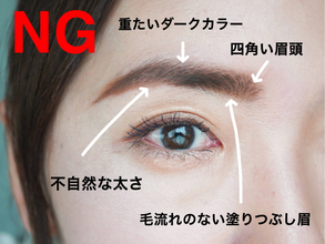やってる人はすぐやめるべき！40代がオバ見えする「NG眉」4選＆改善テク