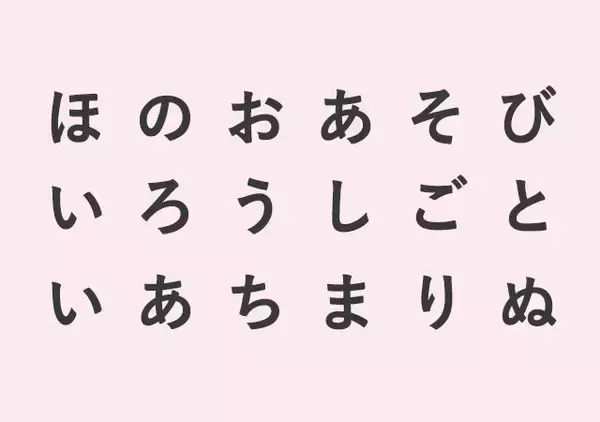 最初に見えた単語はどれ？「あなたが今見直すべき人間関係」がわかる【心理テスト】