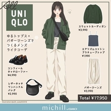 今みんなが注目してる♡【GU＆ユニクロ】垢抜けコーデ3style