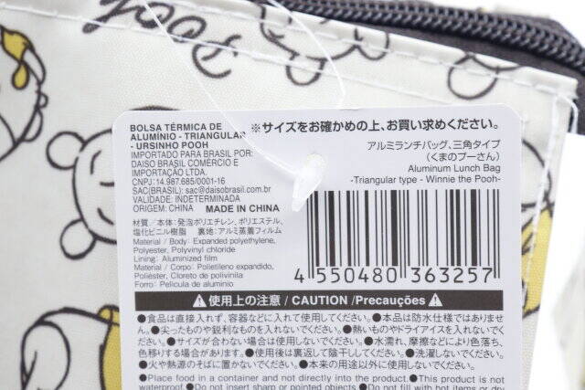 ダイソーさん…コレ300円でいいの！？プチプラなのに高見えする！買って大正解なランチバッグ