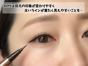 今すぐやめて！プロが教える目が小さく見えるアイメイクの落とし穴4選