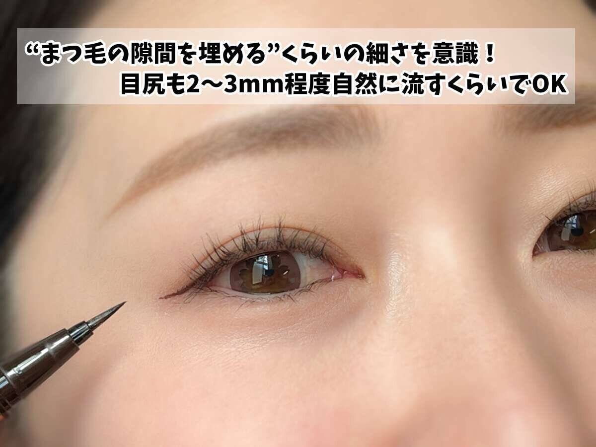 今すぐやめて！プロが教える目が小さく見えるアイメイクの落とし穴4選