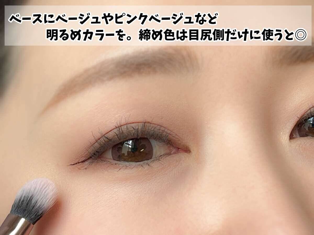 今すぐやめて！プロが教える目が小さく見えるアイメイクの落とし穴4選