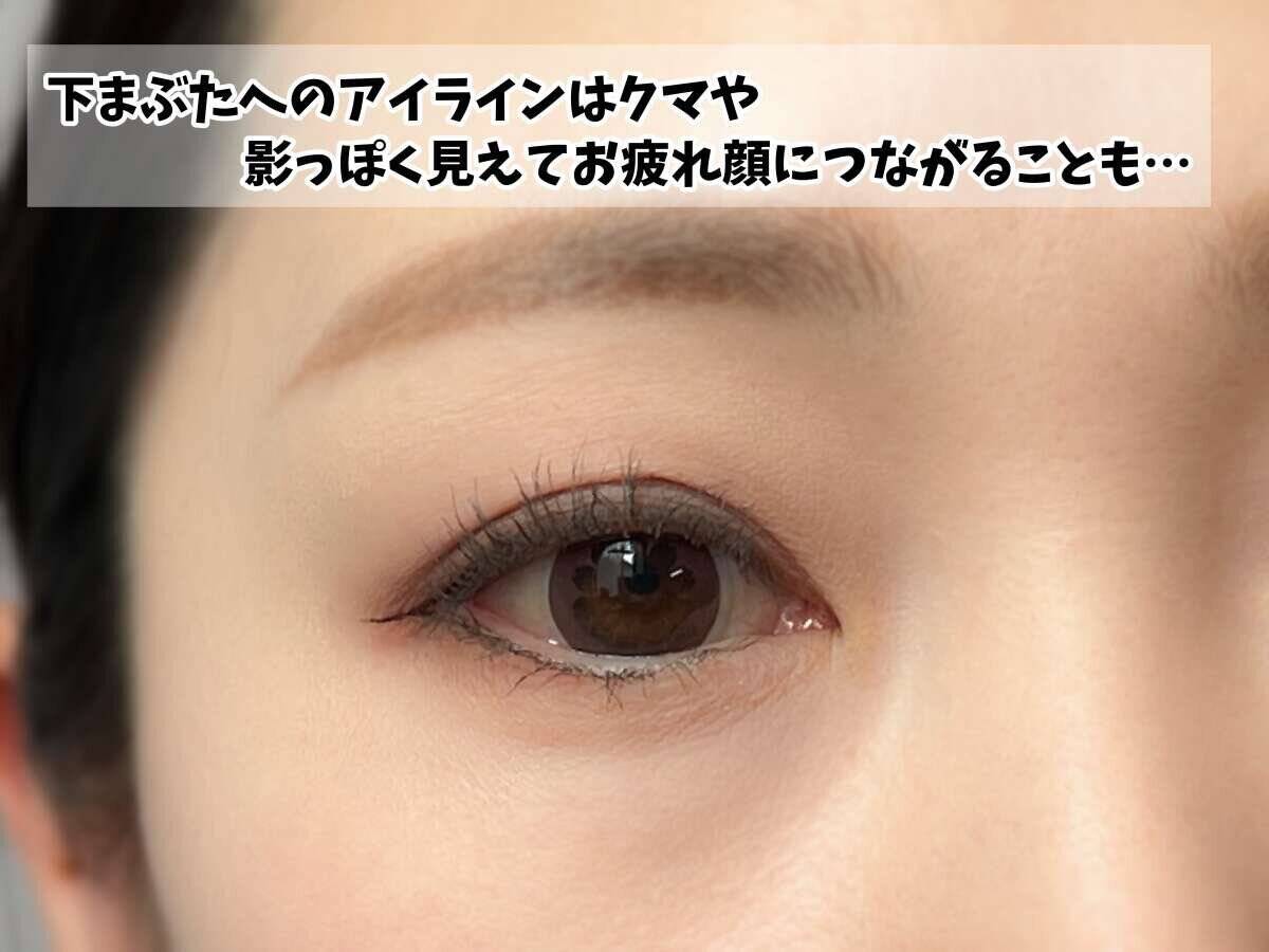 今すぐやめて！プロが教える目が小さく見えるアイメイクの落とし穴4選