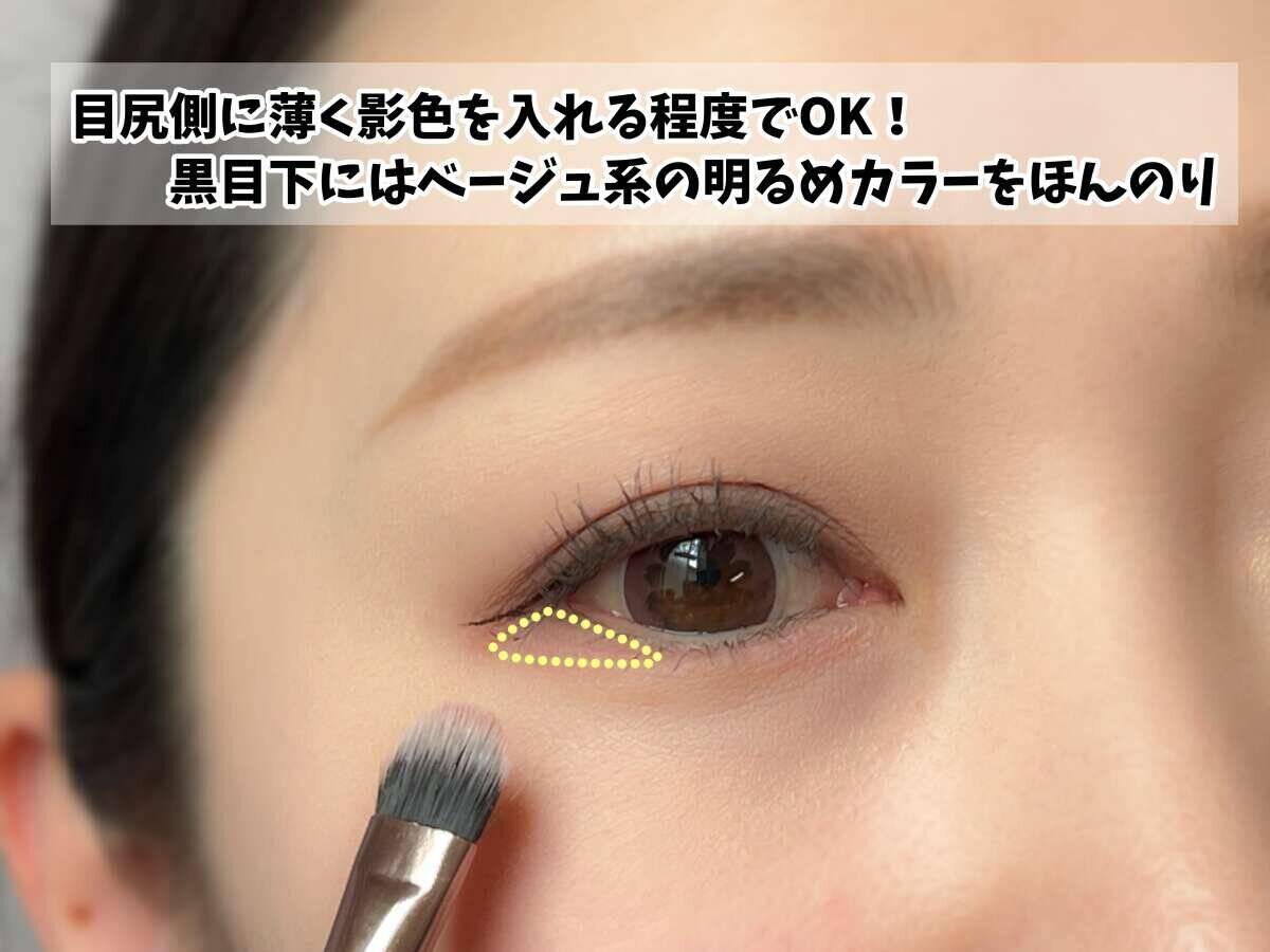 今すぐやめて！プロが教える目が小さく見えるアイメイクの落とし穴4選
