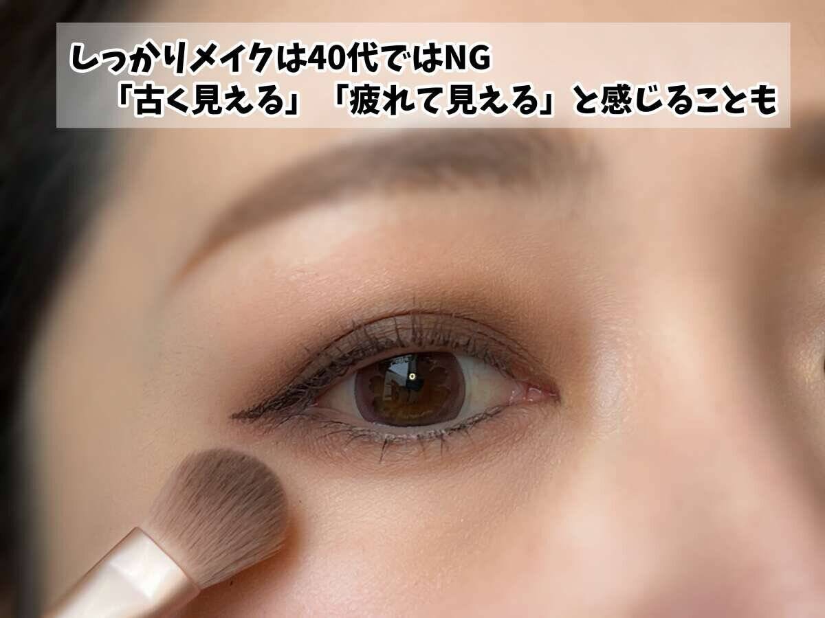 今すぐやめて！プロが教える目が小さく見えるアイメイクの落とし穴4選