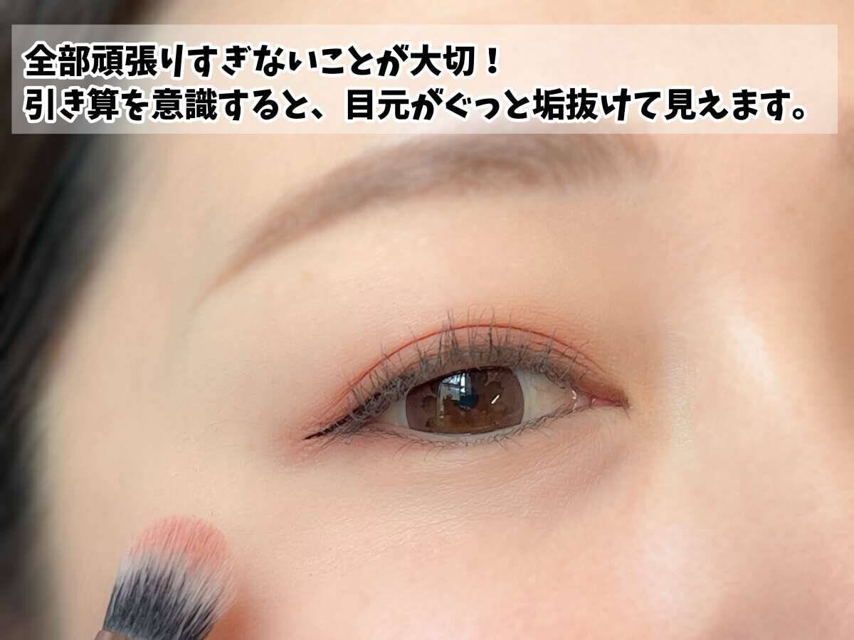 今すぐやめて！プロが教える目が小さく見えるアイメイクの落とし穴4選