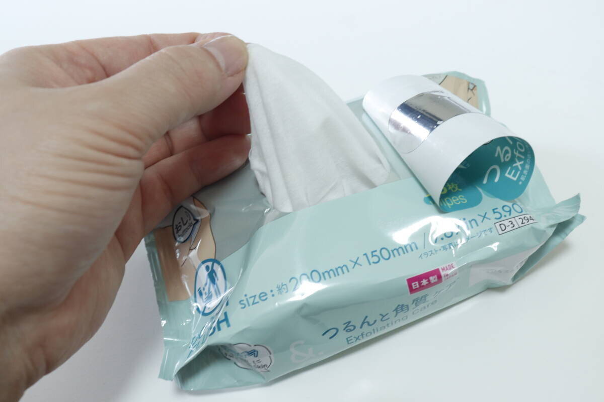 「お尻のざらざらどうしたらいいの…」悩んでた時に見つけた100均の神グッズ