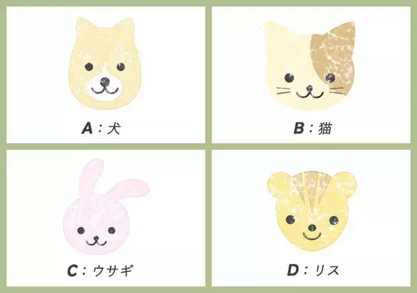 選んだ動物はどれ？「あなた」がまるわかりになる3つの心理テスト