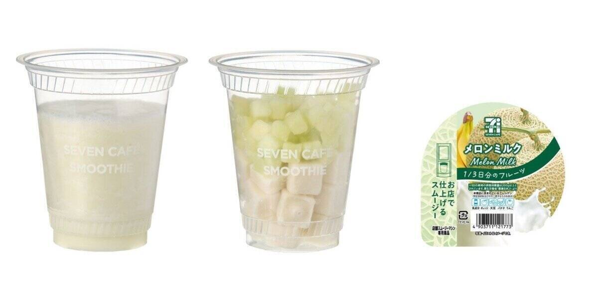 セブンの新作がめっちゃ贅沢…♡高級フルーツをたっぷり味わえる！限定なのが惜しいスムージー