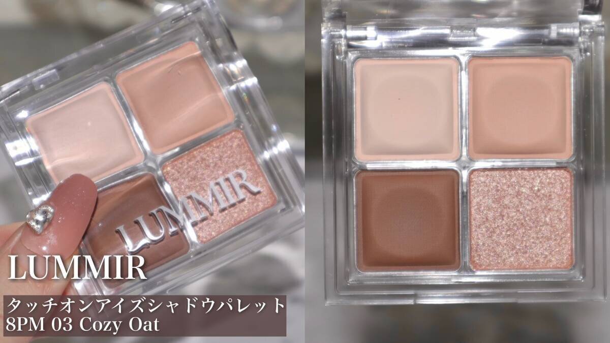 「目が小さく見える」アイシャドウはNG！初心者でも失敗しない目元メイクの正解