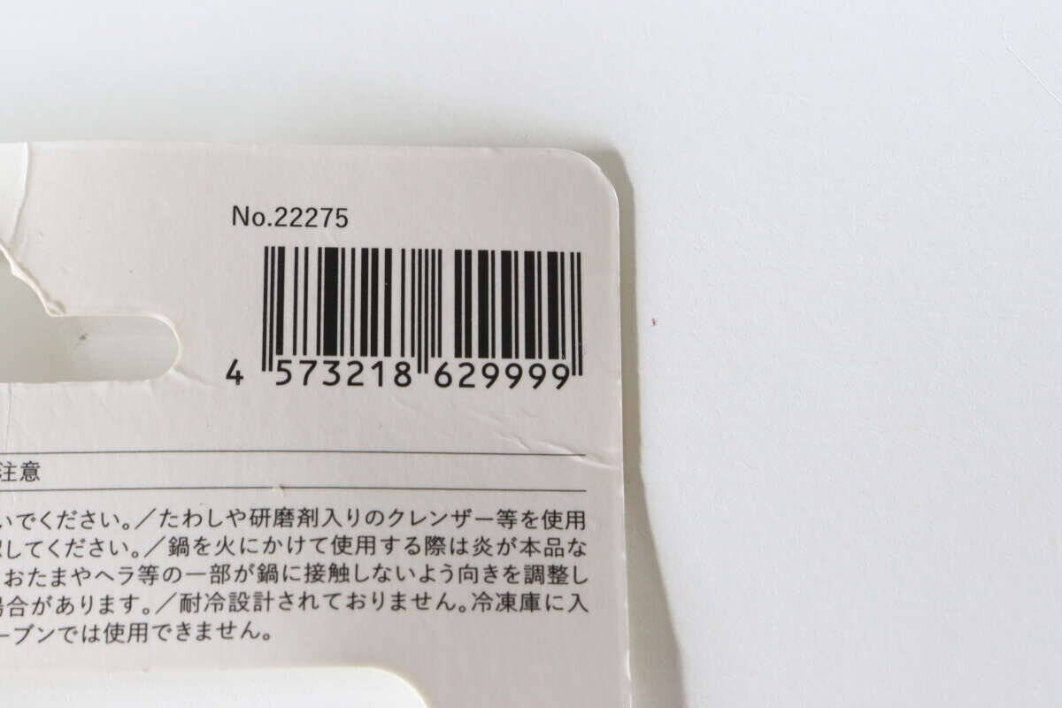 「見た目は凄くいいのに！」Amazonの約半額で買える100均キッチングッズ