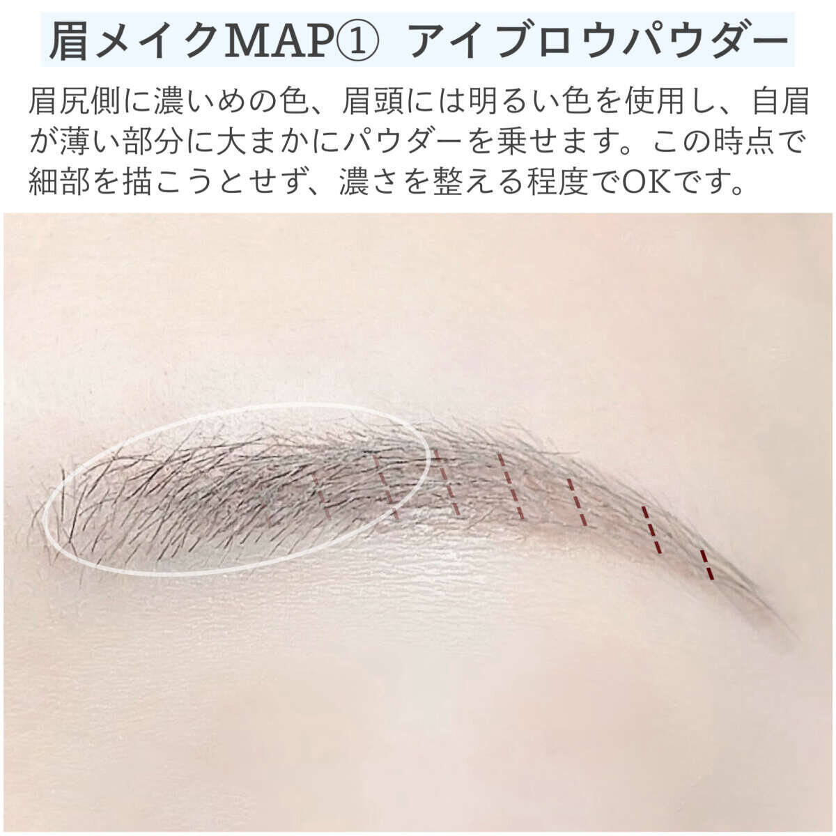 メイク初心者でも絶対できる！失敗しない眉メイクMAP