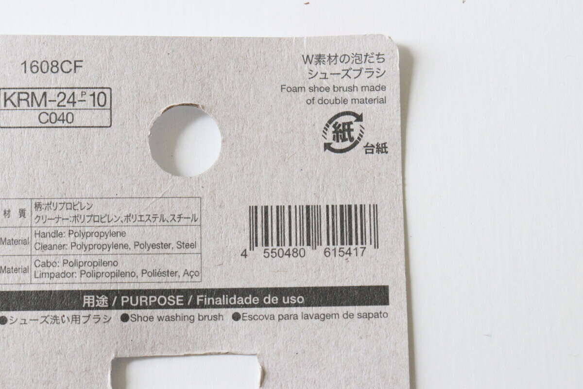 早く買うべきだった！「こんなに柔らかくて大丈夫…？」実力の高さに驚いた100均の専用ブラシ