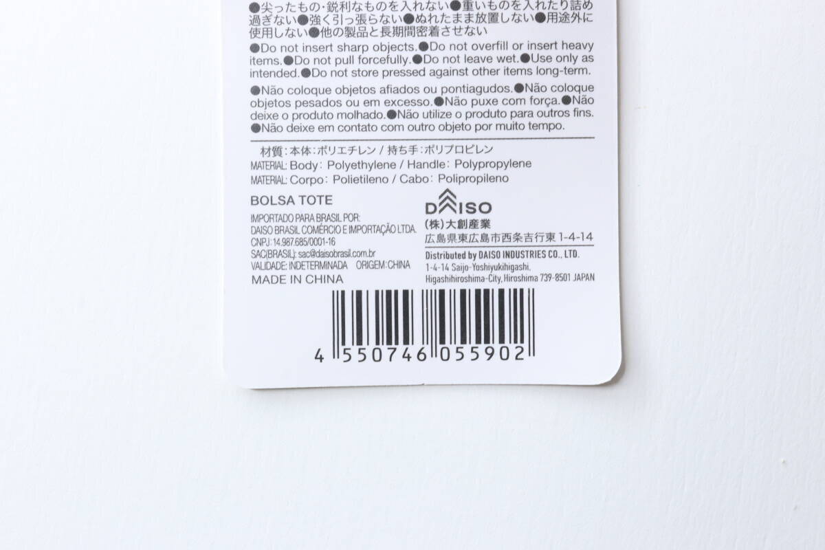 100均で買ったら大当たり！「薄い・軽い・丈夫の三拍子！」嬉しい機能付きの優秀バッグ