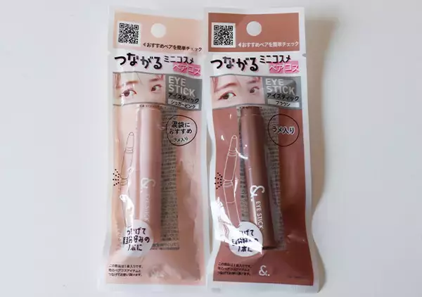 ダイソーからまた売り切れそうなのでたー♡持ち運びにめっちゃ良い！つなげて使えるミニコスメ