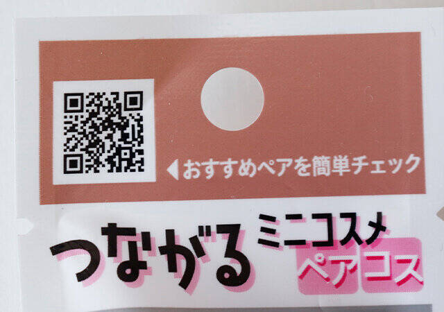 ダイソーからまた売り切れそうなのでたー♡持ち運びにめっちゃ良い！つなげて使えるミニコスメ