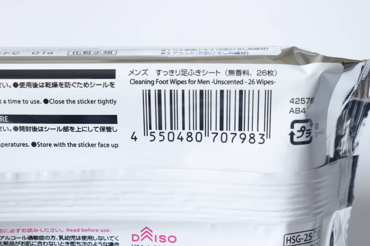 “メンズ用”が女子の救世主！夏の心配…をこっそりケアできる100均お助けアイテム