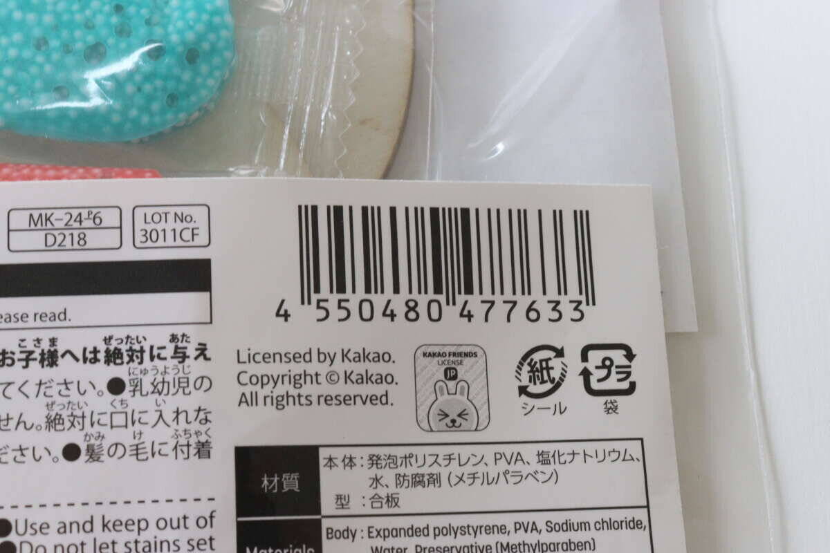 100均に面白いものあるよ！ねっとり＆プチプチ…がクセになる♡グッズを作れる新感覚おもちゃ