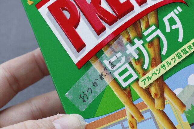 ダイソーでコレを指名買い！すごく地味なんだけど…よく考えられてるシール