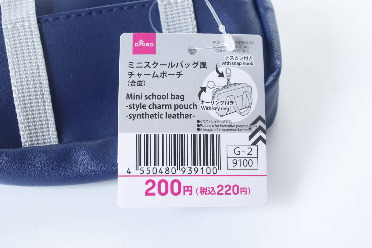 懐かしすぎて震えた「当時使ってたわ～！」大人世代が狙い撃ちされてる100均ポーチ