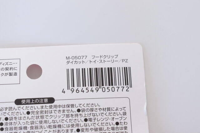 セリアで可愛いディズニーグッズ見つけた…！デザインが大優勝♡買い集めたくなる100円商品
