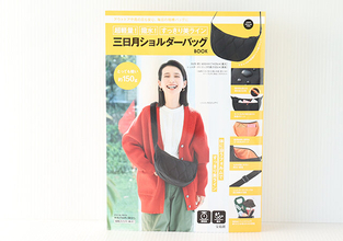 うそ…これが付録なの？！超軽くて雨の日も持てるなんて…！毎日使いたくなる優秀黒バッグ