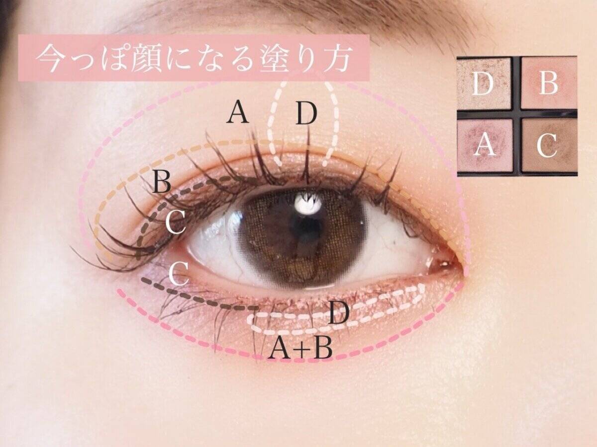 そのアイシャドウ古見え確実！誰でも今っぽ顔になれる！お似合いカラーの選び方＆塗り方
