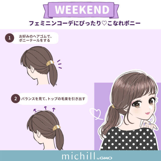 初夏のファッションにマッチ♡ミディアムさんの1週間ヘアアレンジ
