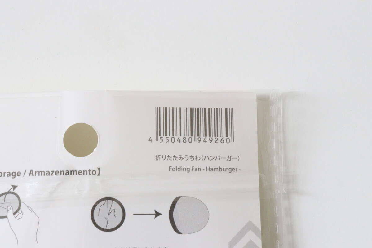 100均の人気商品が地味～に進化してた！「いつの間にか無くして絶望…」を防いでくれるよ！