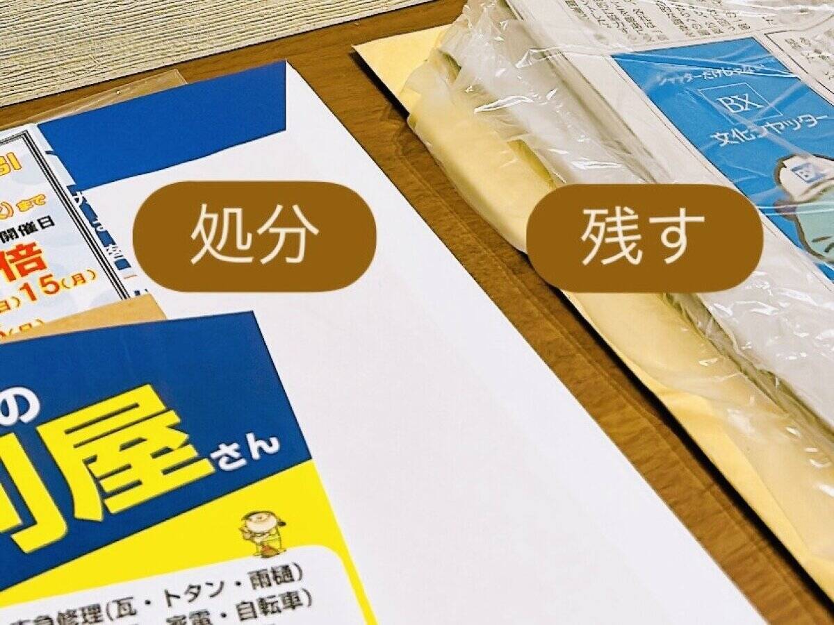 書類整理はコレだけやれば片付く！整理収納のプロが実際にやってる"残す・手放す"3つのルール