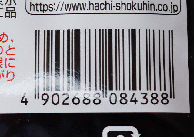 なんでこれがダイソーに？！高級食材の代表格♡振りかけるだけでリッチな気分に浸れる調味料