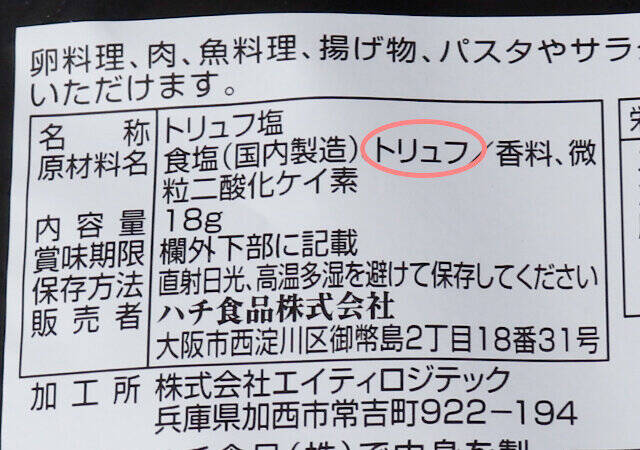 なんでこれがダイソーに？！高級食材の代表格♡振りかけるだけでリッチな気分に浸れる調味料