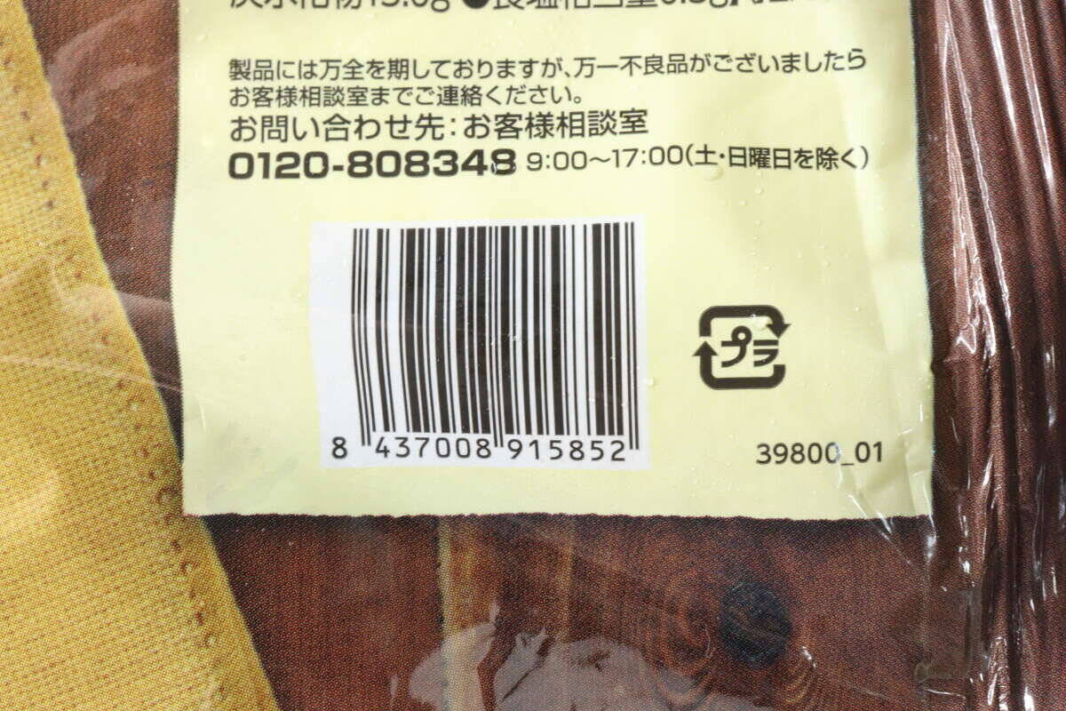 業スーで買えばほぼ食べ放題じゃん！1枚約25円！人気コンビニグルメを大量に作れる食材