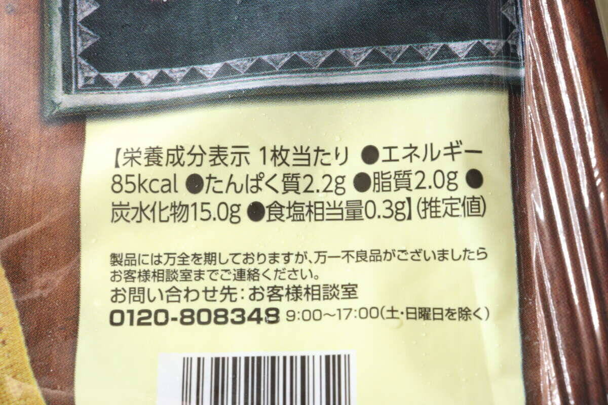 業スーで買えばほぼ食べ放題じゃん！1枚約25円！人気コンビニグルメを大量に作れる食材