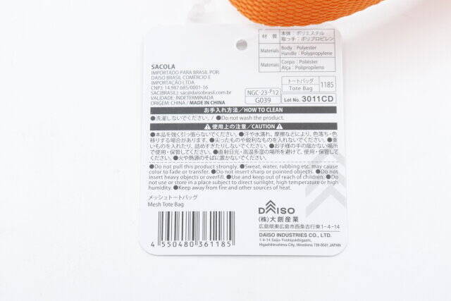 ダイソーでやっと出会えた理想形♡自分の荷物が一目でわかるバッグ