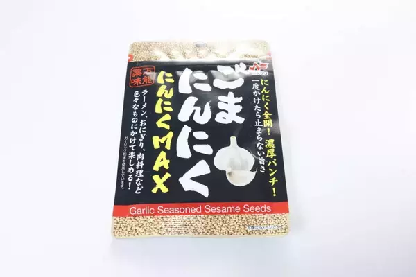 パワーアップバージョン爆誕「朝食べたらもはやテロ！」「休日前のお楽しみ！」100均調味料