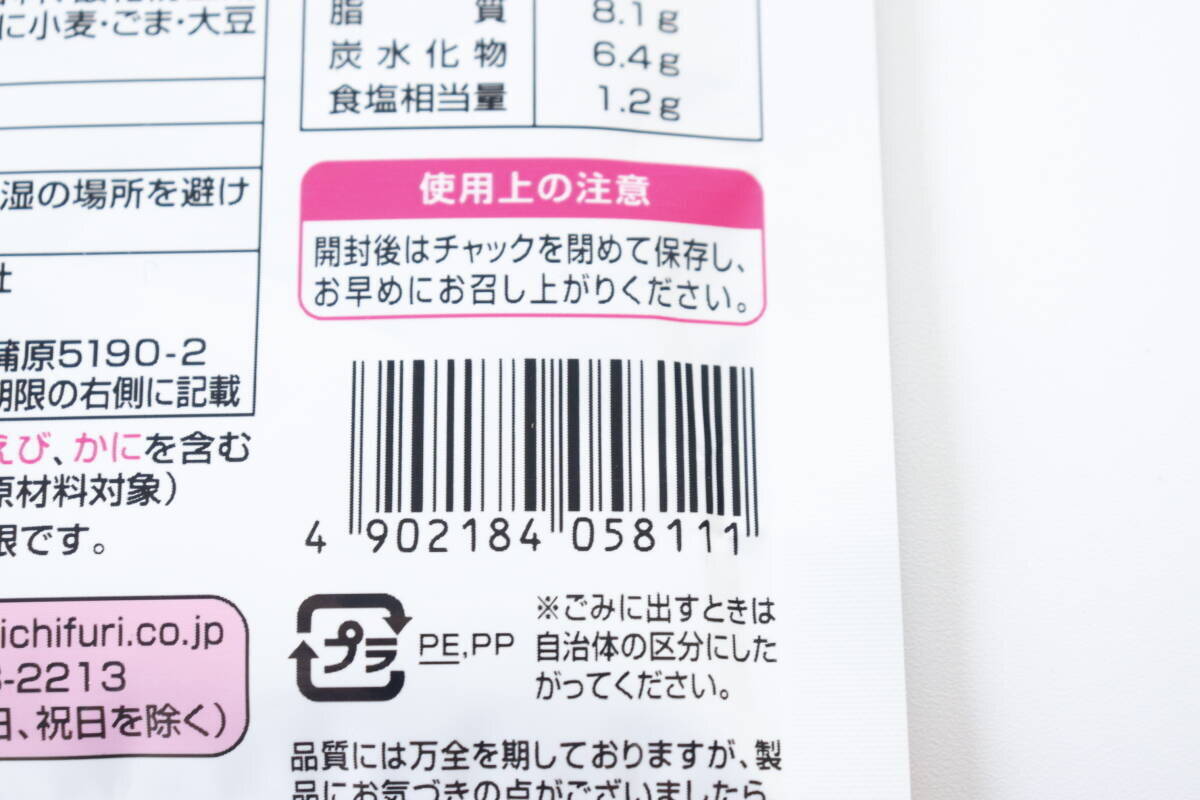 パワーアップバージョン爆誕「朝食べたらもはやテロ！」「休日前のお楽しみ！」100均調味料