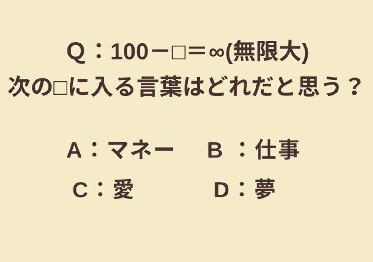 直感で選んだのはどれ？「あなたの深層心理」がわかる3つの心理テスト