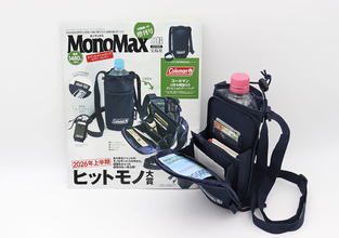 モノマックス8月号増刊の付録が天才的！便利すぎるお財布機能付きボトルショルダーバッグ