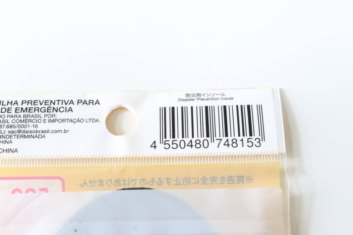 100均行ったらこれだけは買って！いつもの靴に入れるだけ！安心感が増す優秀グッズ