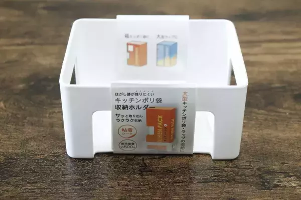 ついに専用品出た！「高さが合わん…と思ってた」片手でスッと取り出せる100均の優秀ホルダー