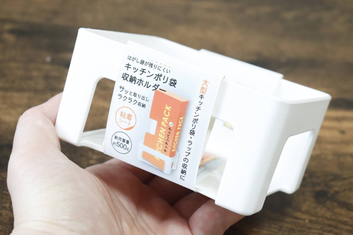 ついに専用品出た！「高さが合わん…と思ってた」片手でスッと取り出せる100均の優秀ホルダー