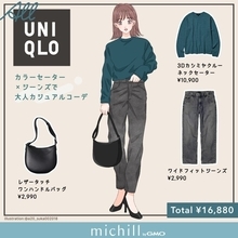 ユニクログレーデニムを軽やかに着こなして♡カラーニットと合わせる春のキレイめカジュアル